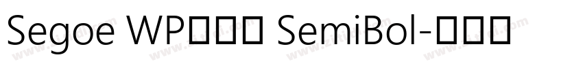Segoe WP正黑體 SemiBol字体转换